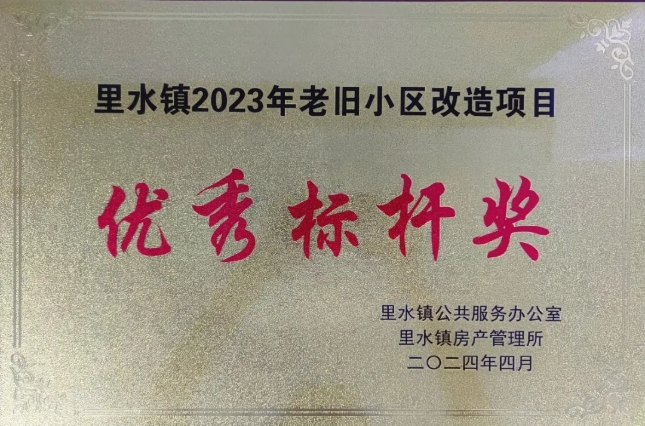 “佳加家”，騰越建科集團把幸福建在居民心坎兒上